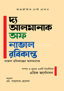 দ্য আলমানাক অফ নাভাল রবিকান্ত এরিক জর্জেনসন Bangladesh (New)