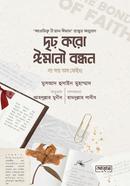দৃঢ় করো ঈমানী বন্ধন মুসআদ হুসাইন মুহাম্মাদ Bangladesh (New)