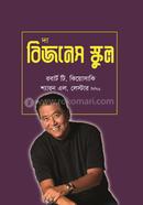 দ্য বিজনেস স্কুল শ্যারন এল. লেচটার Bangladesh (New)