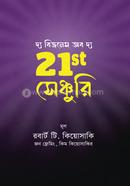 দ্য বিজনেস অব দ্য 21st সেঞ্চুরি রবার্ট টি. কিয়োসাকি Bangladesh (New)