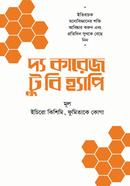 দ্য কারেজ টু বি হ্যাপি ইচিরো কিশিমি Bangladesh (New)