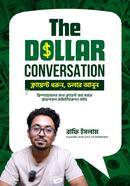 দ্য ডলার কনভারসেশন রাফি ইসলাম Bangladesh (New)