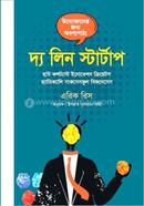 দ্য লিন স্টার্টাপ এরিক রাইস Bangladesh (New)