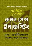 দ্য লিটল বুক অব কমন সেন্স ইনভেস্টিং জন সি বগলে Bangladesh (New)