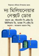দ্য মিলিয়নেয়ার নেক্সট ডোর থমাস জে স্ট্যানলি Bangladesh (New)