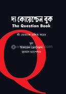 দ্য কোয়েশ্চেন বুক মিকায়েল ক্রোগেরুস Bangladesh (New)