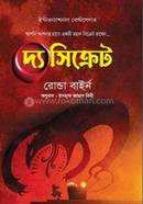 দ্য সিক্রেট রোন্ডা বাইর্ন Bangladesh (New)