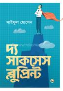 দ্য সাকসেস ব্লুপ্রিন্ট সাইফুল হোসেন Bangladesh (New)