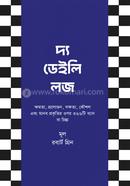 দ্য ডেইলি লজ রবার্ট গ্রীনে Bangladesh (New)