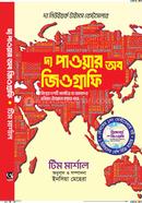 দা পাওয়ার অব জিওগ্রাফি টিম মার্শাল Bangladesh (New)