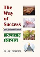 সফলতার সোপান জি. এম. মেহেরুল্লাহ Bangladesh (New)