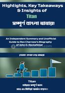 টাইটান কনক চন্দ্র হাজরা Bangladesh (New)