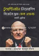 টুয়েন্টিনাইন লিডারশিপ সিক্রেটস ফ্রম জেক ওয়েলচ রবার্ট স্লেটার Bangladesh (New)