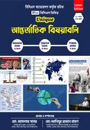 ইউনিক ৪৭তম বিসিএস লিখিত - আন্তর্জাতিক বিষয়াবলি মোঃ আনিসুর রহমান (শ্রাবণ) Bangladesh (New)