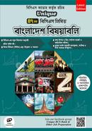 ইউনিক ৪৭তম বিসিএস লিখিত বাংলাদেশ বিষয়াবলি মোঃ আসলাম সাগর Bangladesh (New)