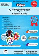 ইউনিক BCS লিখিত বাংলা রচনা ও ENGLISH Essay মোঃ আসলাম সাগর Bangladesh (New)
