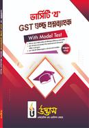 ভার্সিটি ‘খ’ GST গুচ্ছ প্রশ্নব্যাংক With Model Test উদ্ভাস একাডেমিক এন্ড এডমিশন কেয়ার Bangladesh (New)