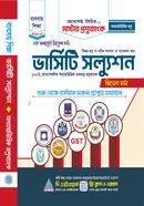 মাস্টার প্রশ্নব্যাংক (ভার্সিটি সল্যুশন অধ্যায়ভিত্তিক - বাণিজ্য) আসপেক্ট সিরিজ লেখকবৃন্দ Bangladesh (New)