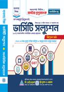 ভার্সিটি সল্যুশন সালভিত্তিক - বাণিজ্য বিভাগ আসপেক্ট সিরিজ লেখকবৃন্দ Bangladesh (New)