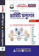 ভার্সিটি সল্যুশন - সালভিত্তিক (মানবিক বিভাগ) দি নেটওয়ার্ক রিসার্স এন্ড পাবলিকেশন্স Bangladesh (New)