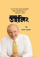 উইনিং জ্যাক ওয়েলশ Bangladesh (New)