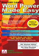 ওয়ার্ড পাওয়ার মেড ইজি মো. শামীম আখতার Bangladesh (New)