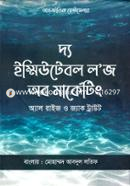 দ্য ২২ ইম্মিউটেবল লজ অব মার্কেটিং জ্যাক ট্রাউট Bangladesh (New)