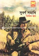 সুবর্ণ সমাধি ডিউক জন Bangladesh (New)