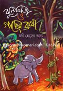 বুনোলতা ও গাছের কথা জনি হোসেন কাব্য Bangladesh (New)