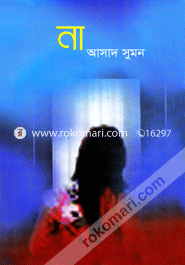 না আসাদ সুমন Bangladesh (New)