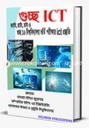 গুচ্ছ ICT দেলোয়ার পাবলিকেশন্স Bangladesh (New)
