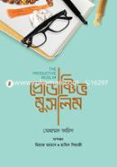 প্রোডাক্টিভ মুসলিম মোহাম্মদ ফারিস Bangladesh (New)