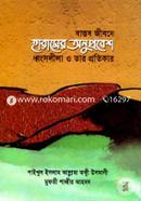 বাস্তব জীবনে হারামের অনুপ্রবেশ ধ্বংসলীলা ও তার প্রতিকার (شيخ الاسلام مفتي محمد تقي عثماني) শাইখুল ইসলাম মুফতী মুহাম্মাদ তাকী উসমানী Bangladesh (New)