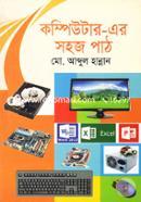 কম্পিউটার-এর সহজ পাঠ মো. আব্দুল হান্নান Bangladesh (New)