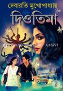 দিওতিমা দেবারতি মুখোপাধ্যায় Bangladesh (New)