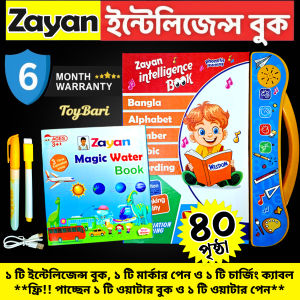 Zayan Intelligence Talking Book 40 Pages Mega Edition – Interactive Learning Toy for Kids with Bangla/English/Arabic Alphabet & Vocabulary Bangladesh (New)