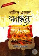 খালিদ এলেন রণাঙ্গনে মাওলানা নাসীম আরাফাত Bangladesh (New)