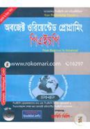 অবজেক্ট ওরিয়েন্টেড প্রোগ্রামিং পিএইচপি (সিডি সহ) বুকবিডি সিরিজ Bangladesh (New)