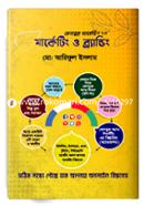 মার্কেটিং ও ব্র্যান্ডিং (ফেসবুক মার্কেটিং ২.০) মোঃ আরিফুল ইসলাম Bangladesh (New)