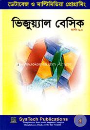 ভিজুয়্যাল বেসিক - ১ম ও ২য় খন্ড একত্রে(সিডি সহ) মাহবুবুর রহমান (তথ্য প্রযুক্তিবিদ) Bangladesh (New)