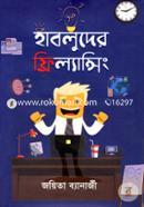 হাবলুদের ফ্রিল্যান্সিং জয়িতা ব্যানার্জী Bangladesh (New)