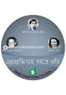 প্রোগ্রামিংয়ে হাতে খড়ি (ডিভিডি) তামিম শাহরিয়ার সুবিন Bangladesh (New)