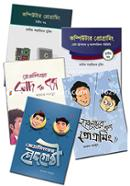 কম্পিউটার, ইন্টারনেট, ফ্রিল্যান্সিং ও আউটসোর্সিং সংক্রান্ত ৫টি বেস্টসেলার বইয়ের কালেকশন তামিম শাহরিয়ার সুবিন Bangladesh (New)