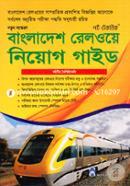 বাংলাদেশ রেলওয়ে নিয়োগ গাইড (শর্ট টেকনিক) আবিদা আজাদ Bangladesh (New)