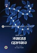 নজরের হেফাজত ছানা উল্লাহ সিরাজী Bangladesh (New)
