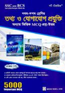 শর্ট টেকনিক নবম-দশম শ্রেণির তথ্য ও যোগাযোগ প্রযুক্তি জ্ঞানের আলো Bangladesh (New)