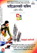 মাইক্রোসফ্‌ট অফিস (ট্রেনিং গাইড) এক্সপি, ২০০৩, ২০০৭ এবং ২০১০ বাপ্পি আশরাফ Bangladesh (New)