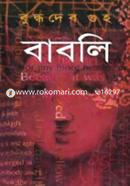 বাবলি বুদ্ধদেব গুহ Bangladesh (New)