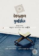 ইকফারুল মুলহিদিন মাওলানা নাজমুল হুদা মিরপুরী Bangladesh (New)