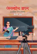 অনলাইন ক্লাস প্রারম্ভিক কলাকৌশল রূপক রায় Bangladesh (New)